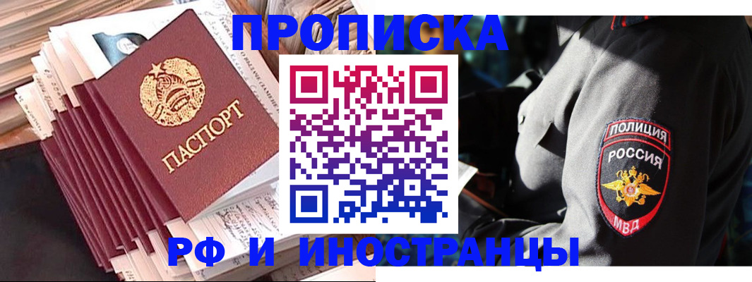 прописка в квартире в Окуловке