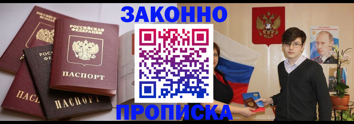 временная регистрация в квартире в Окуловке