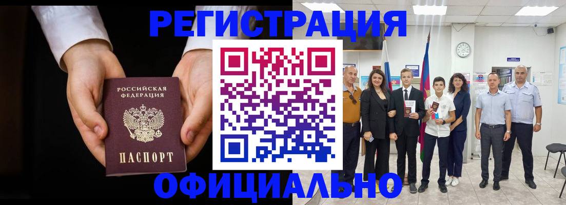 временная регистрация гарантия в Окуловке