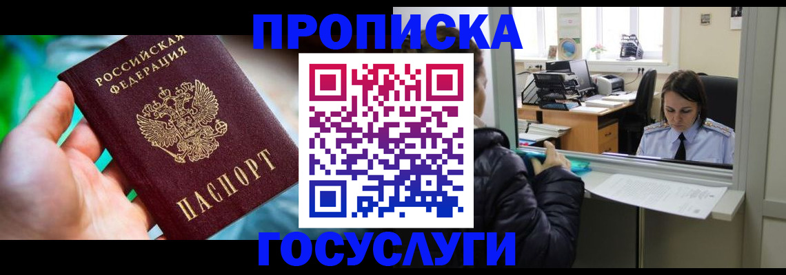 где прописаться в Окуловке