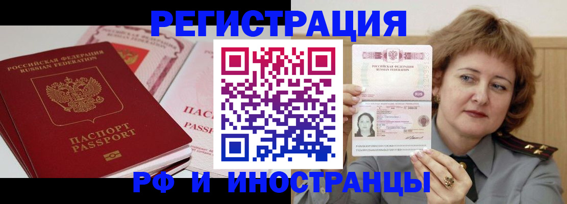 временная регистрация поиск в Окуловке