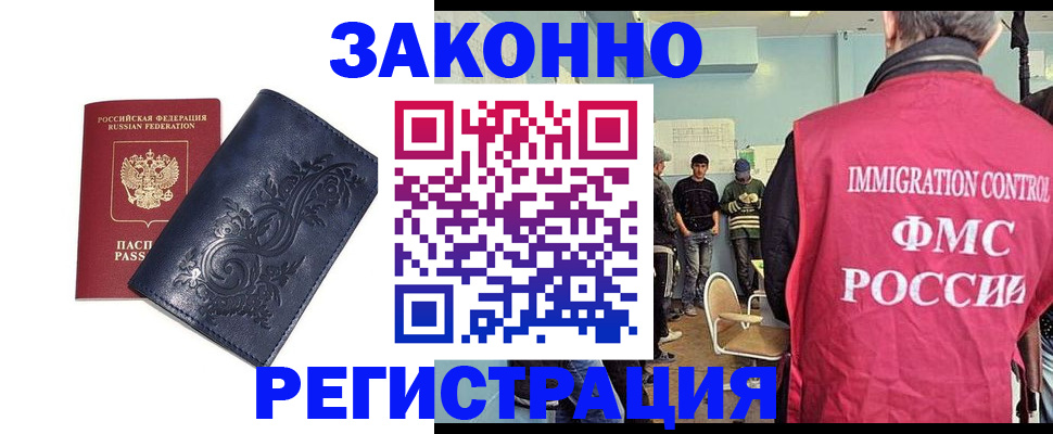 временная регистрация госуслуги в Окуловке