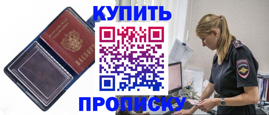 временная регистрация надежно в Окуловке