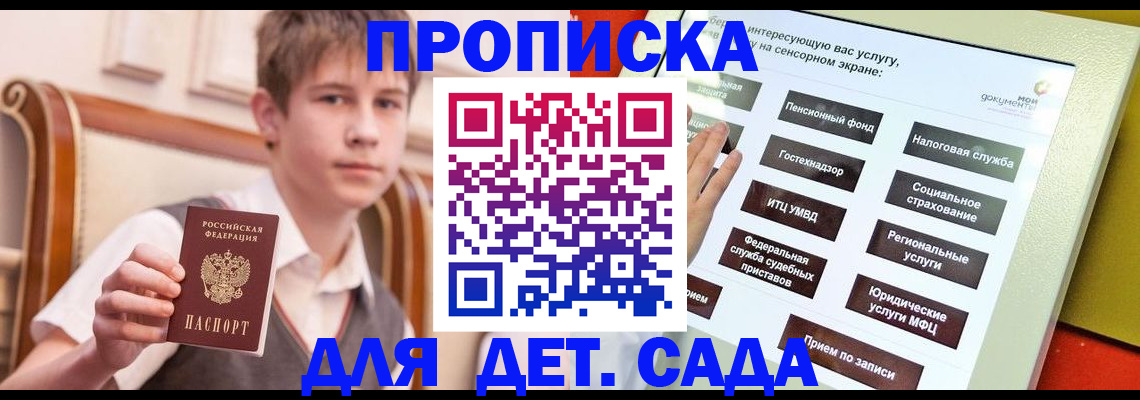 прописка поиск в Окуловке