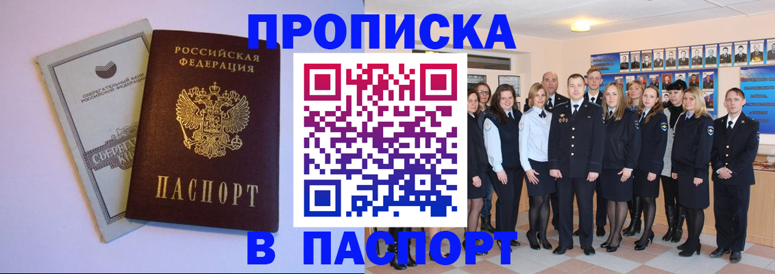 временная регистрация для школы в Окуловке