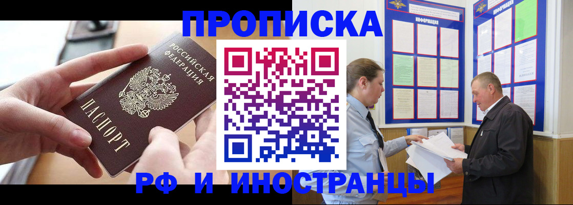 временная регистрация в квартире в Окуловке