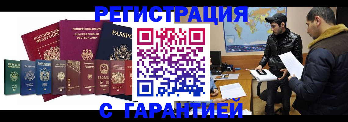 прописка иностранных граждан в Окуловке